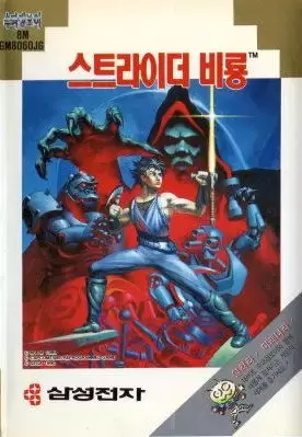 KOR - Korean Mega Drive Games - Strider