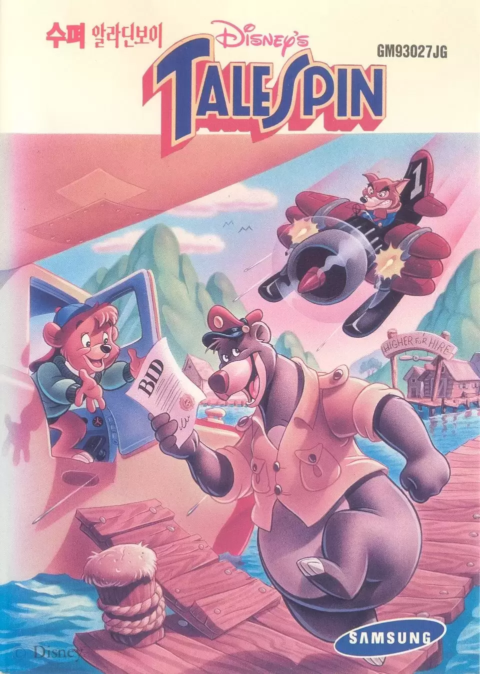 KOR - Korean Mega Drive Games - Talespin