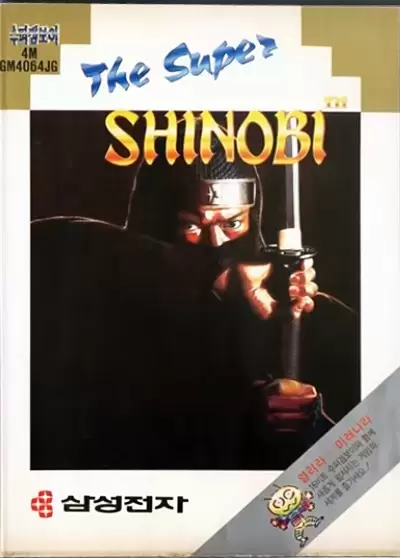 KOR - Korean Mega Drive Games - The Revenge of Shinobi