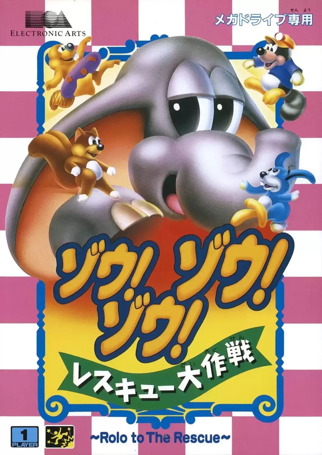 JAP - Japanese Mega Drive Games - Rolo to the Rescue