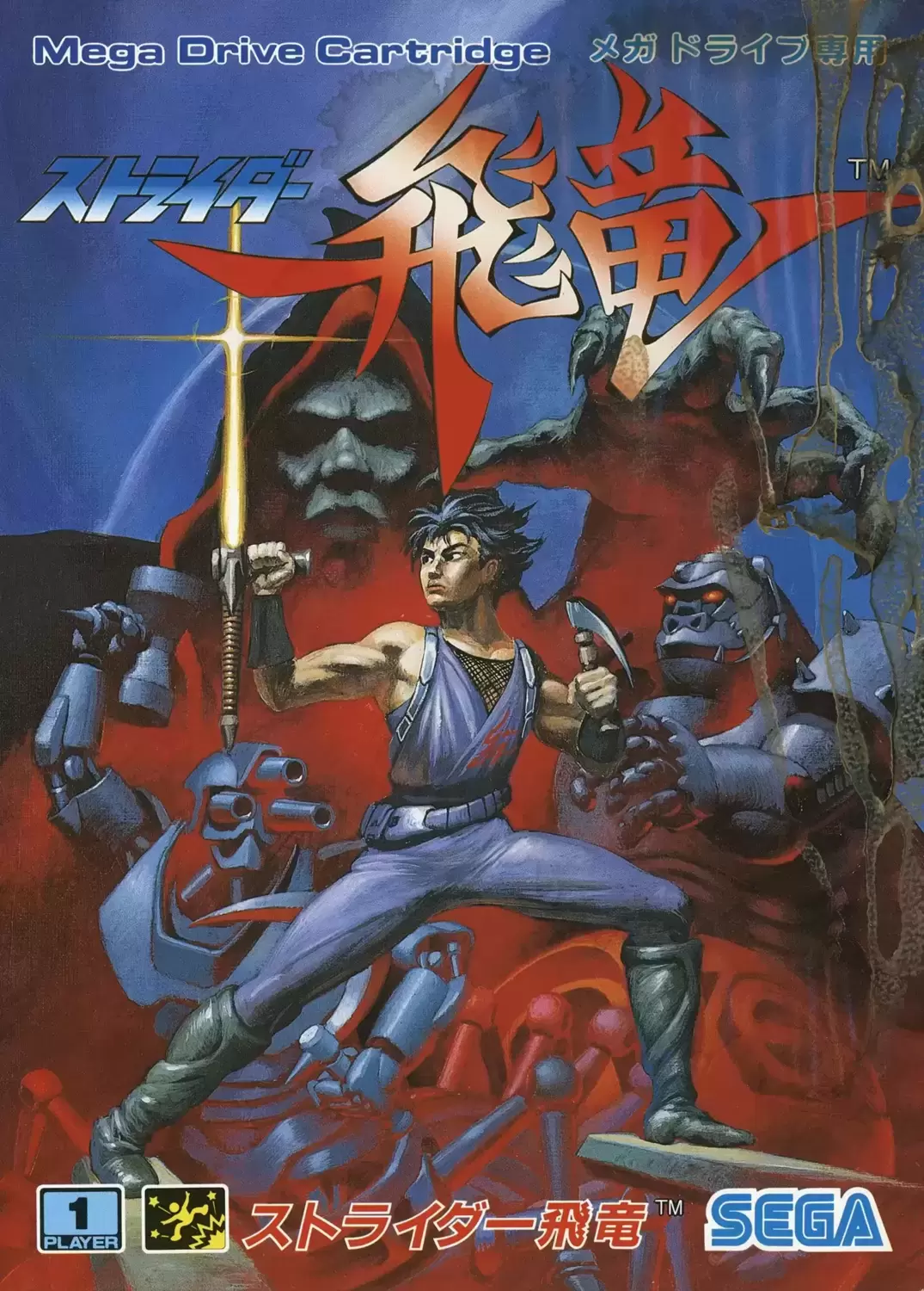 JAP - Japanese Mega Drive Games - Strider