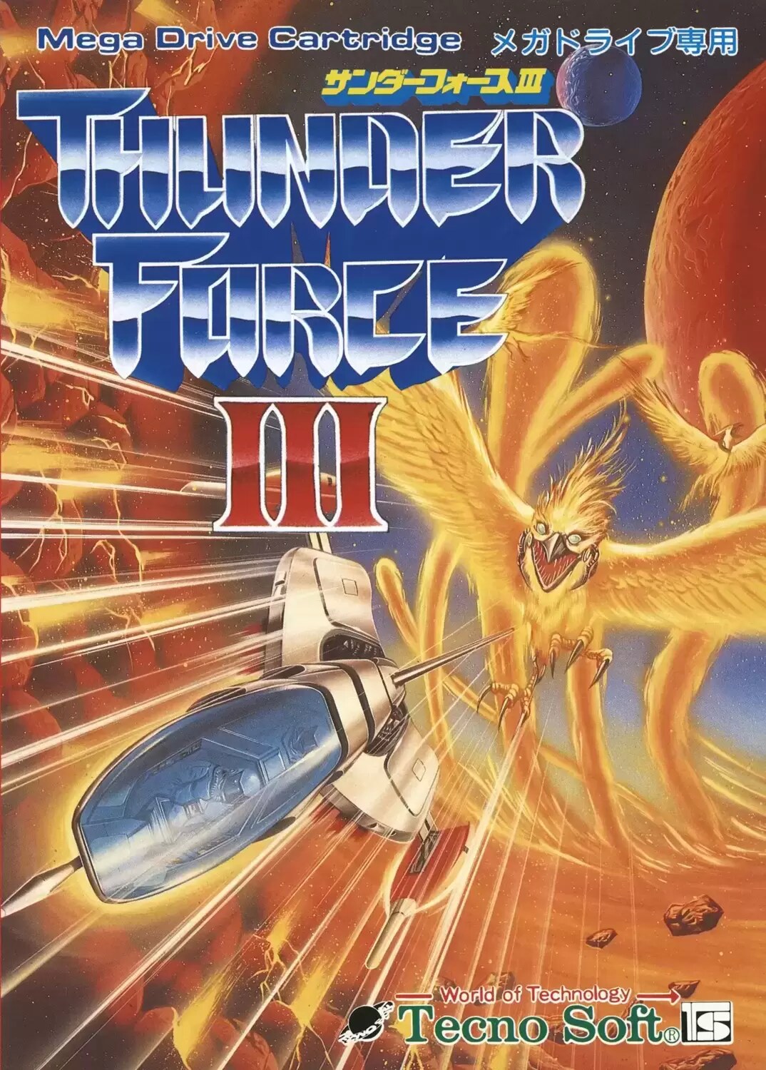 JAP - Japanese Mega Drive Games - Thunder Force III