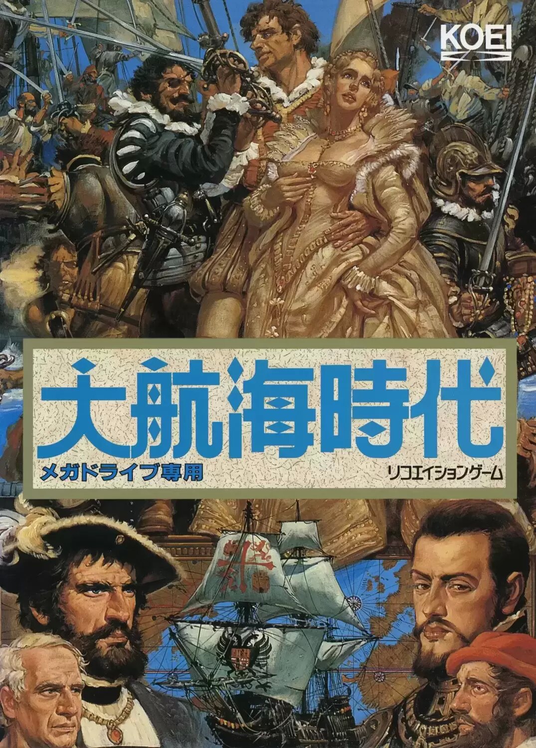 JAP - Japanese Mega Drive Games - Uncharted Waters
