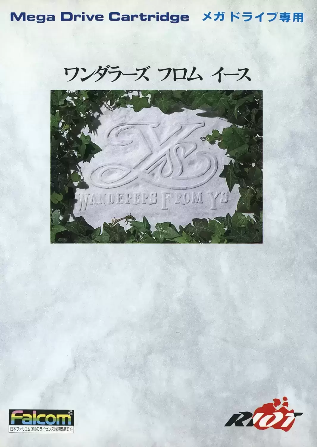 JAP - Japanese Mega Drive Games - Ys III: Wanderers From Ys
