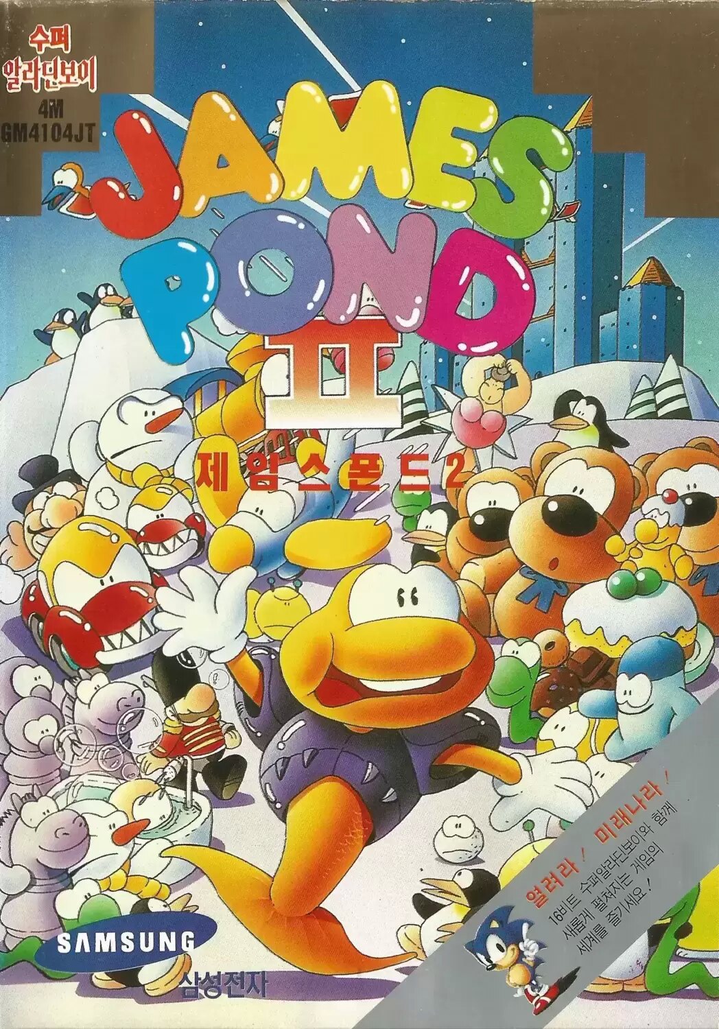 KOR - Korean Mega Drive Games - James Pond II: Codename RoboCod