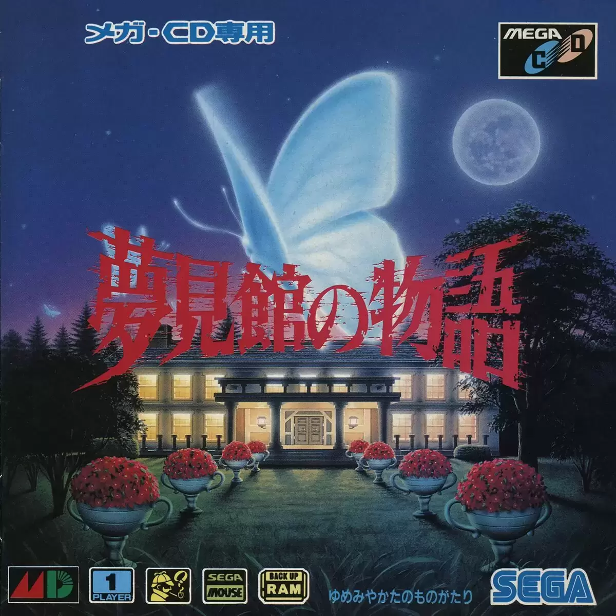 JAP - SEGA Mega CD - Yumemi Yakata no Monogatari