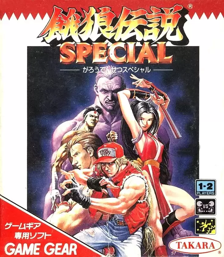 JAP - Jeux Gamegear Japonais - Garou Densetsu Special