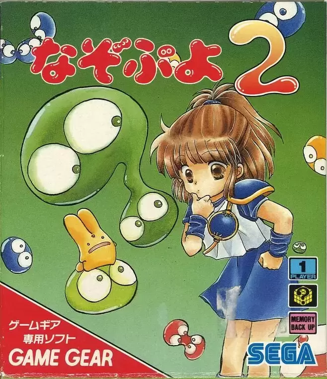 JAP - Japanese Gamegear Games - Nazu Puyo 2