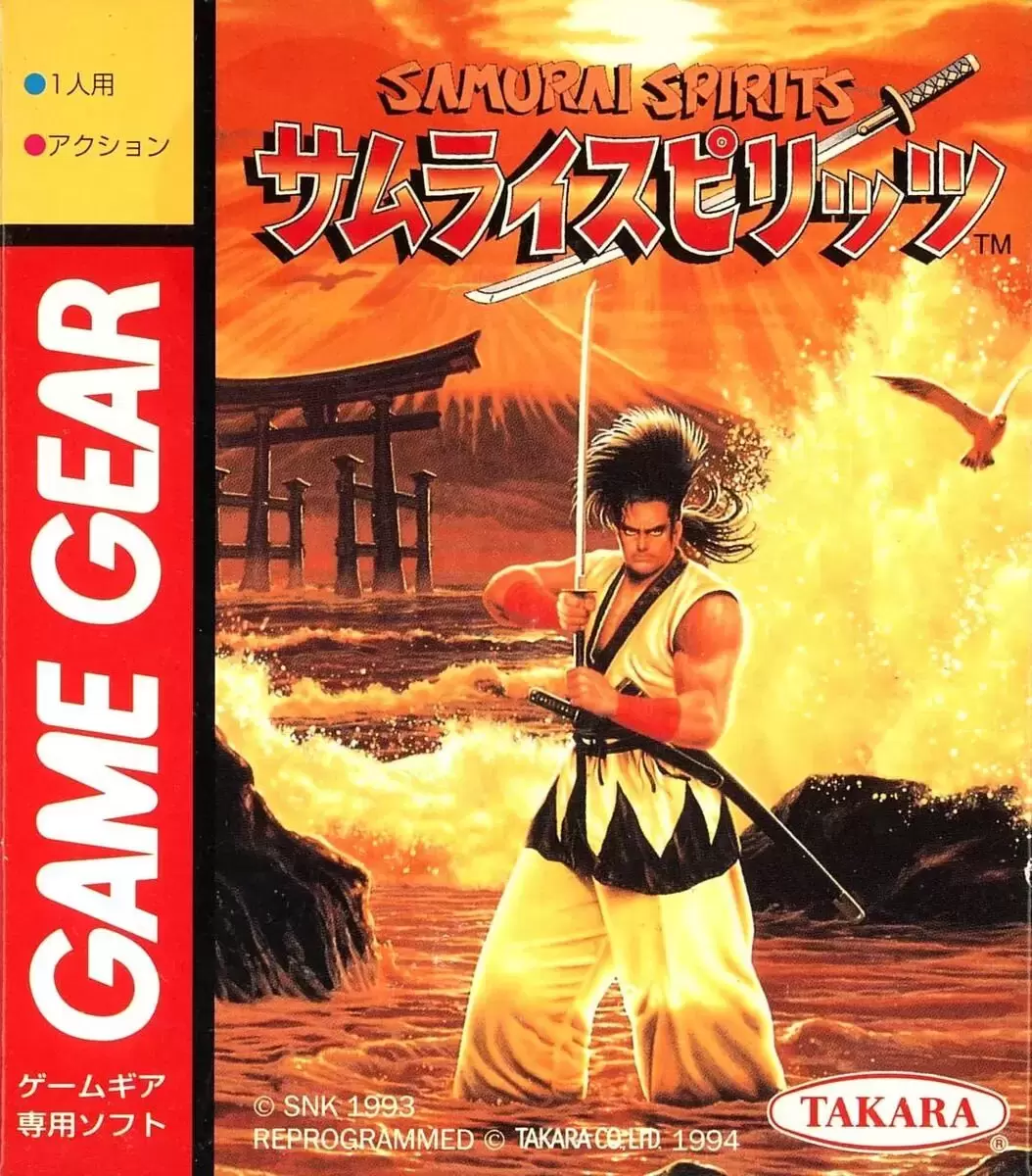 JAP - Jeux Gamegear Japonais - Samurai Shodown