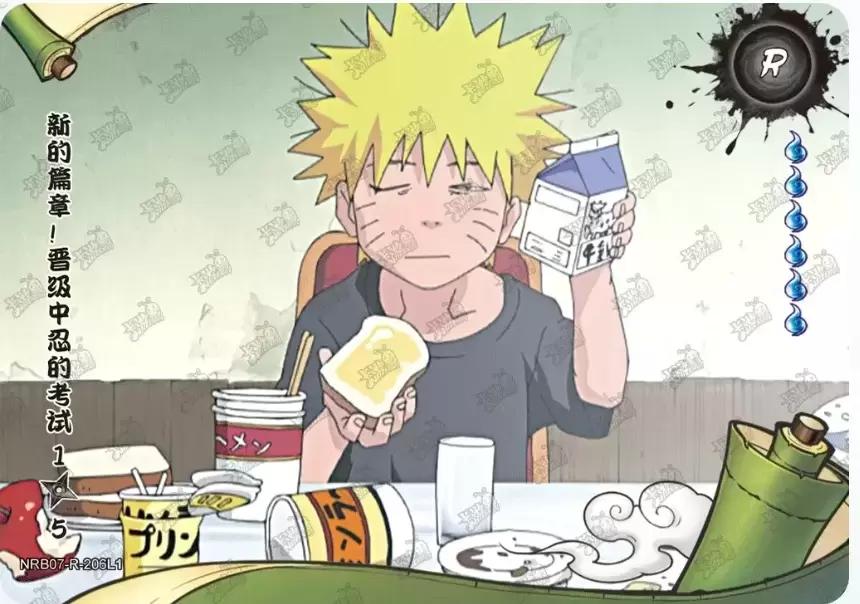Série R - Naruto Uzumaki