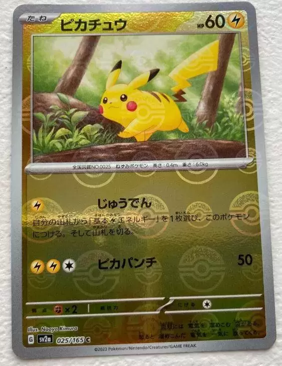 Sv2a - Pokémon Card 151 - Pikachu Reverse