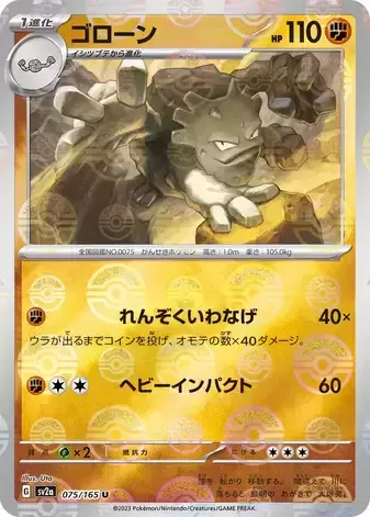 Sv2a - Pokémon Card 151 - Graveler Reverse