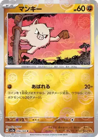 Sv2a - Pokémon Card 151 - Mankey Reverse