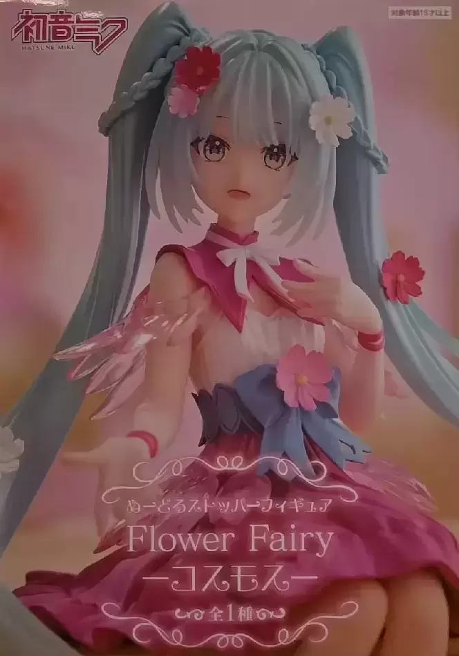 FuRyu - FURYU Corporation-Hatsune Miku Noodle Stopper Figure -Flower Fairy Cosmos-