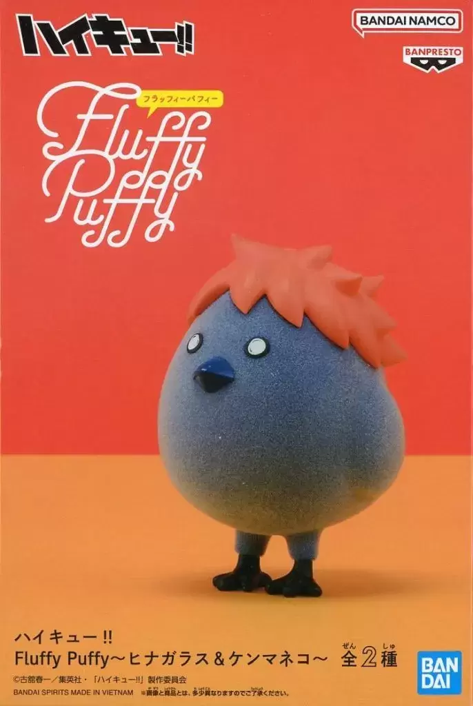 Fluffy Puffy Banpresto - Haikyuu! - Fluffy Puffy Shoyo Hinata