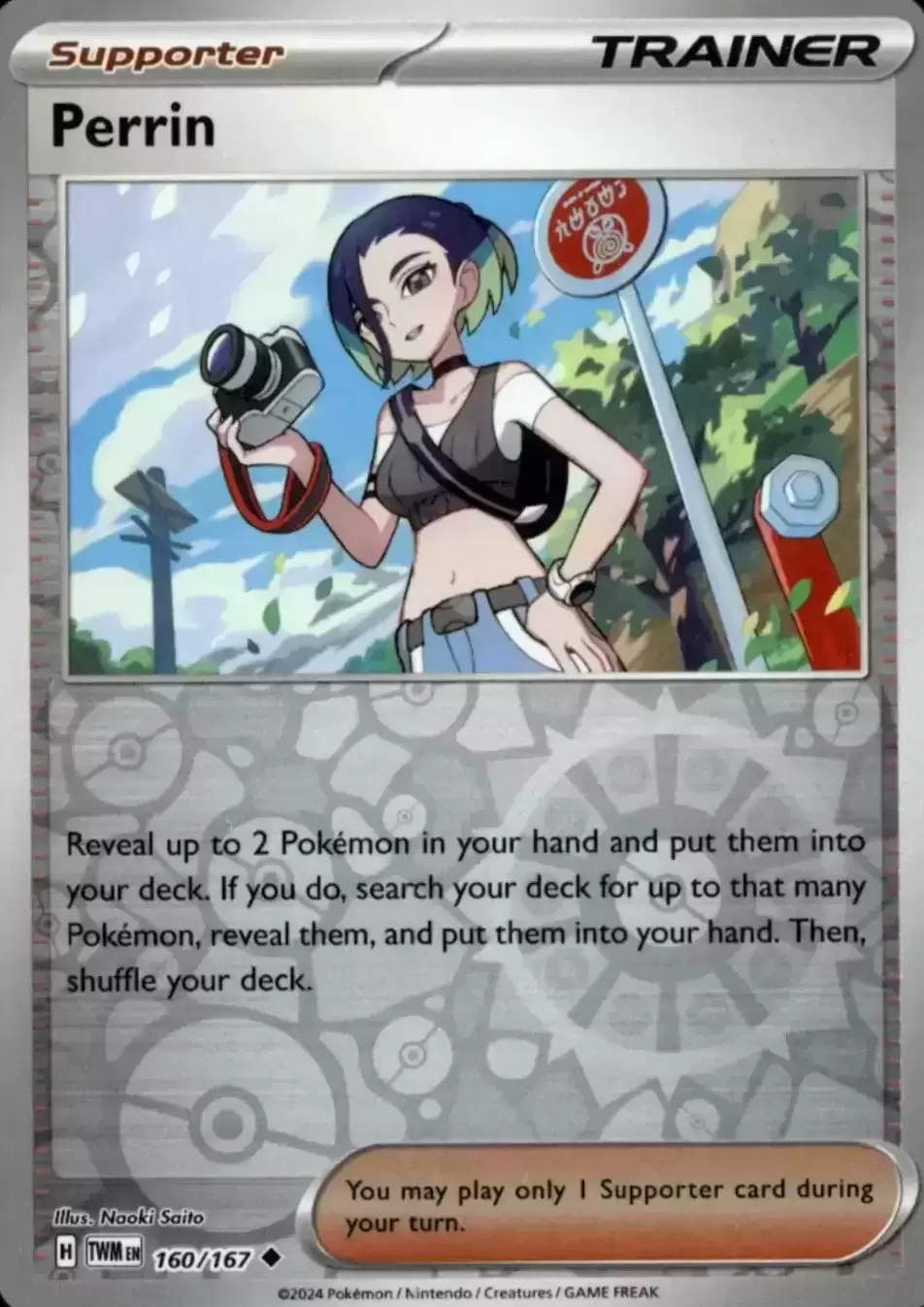 Twilight Mascarade - TWMEN - Perrin Reverse