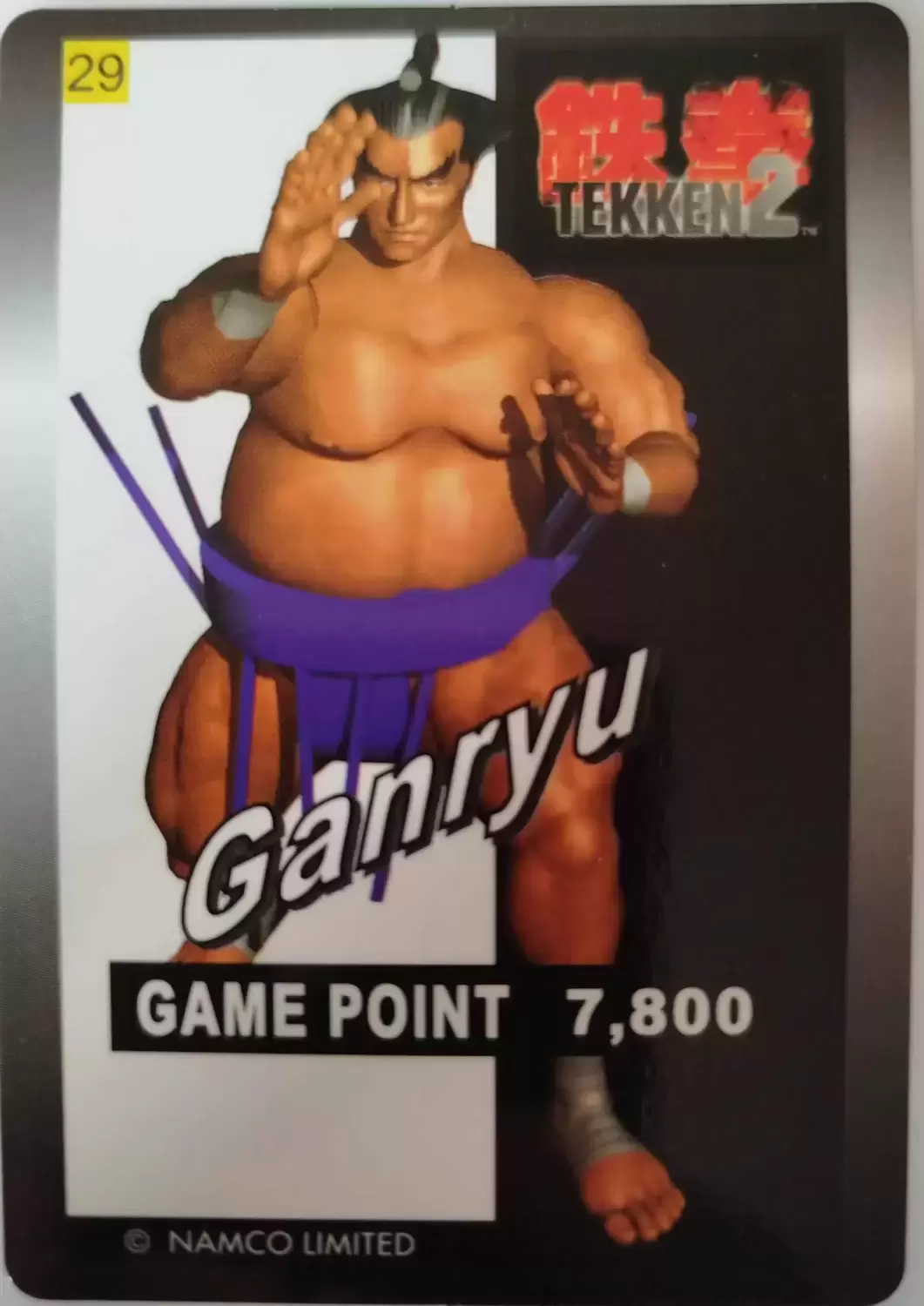 Tekken 2 Ohsato - Ganryu