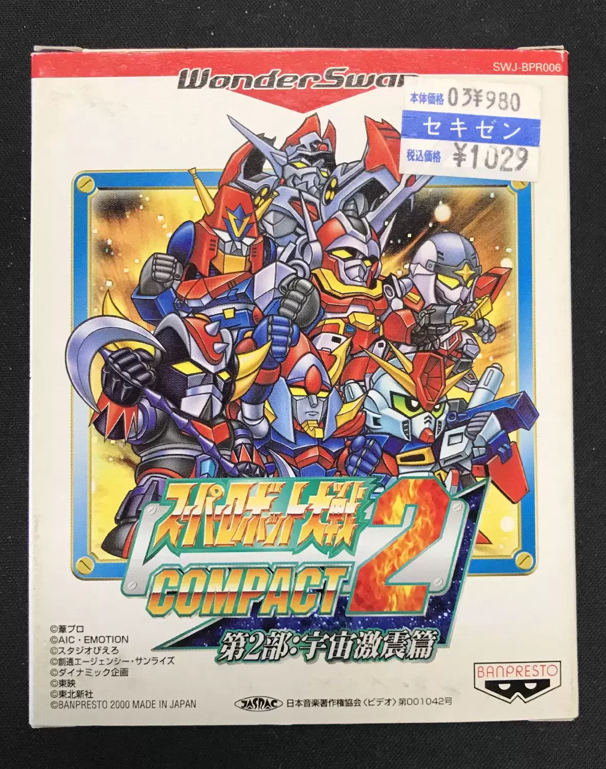 Wonderswan Games - Super Robot Taisen Compact 2 Dainibu Uchuu Gekishin Hen