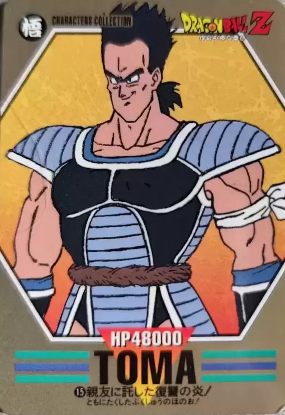 Dragon ball Characters Collection Part 1 - Toma
