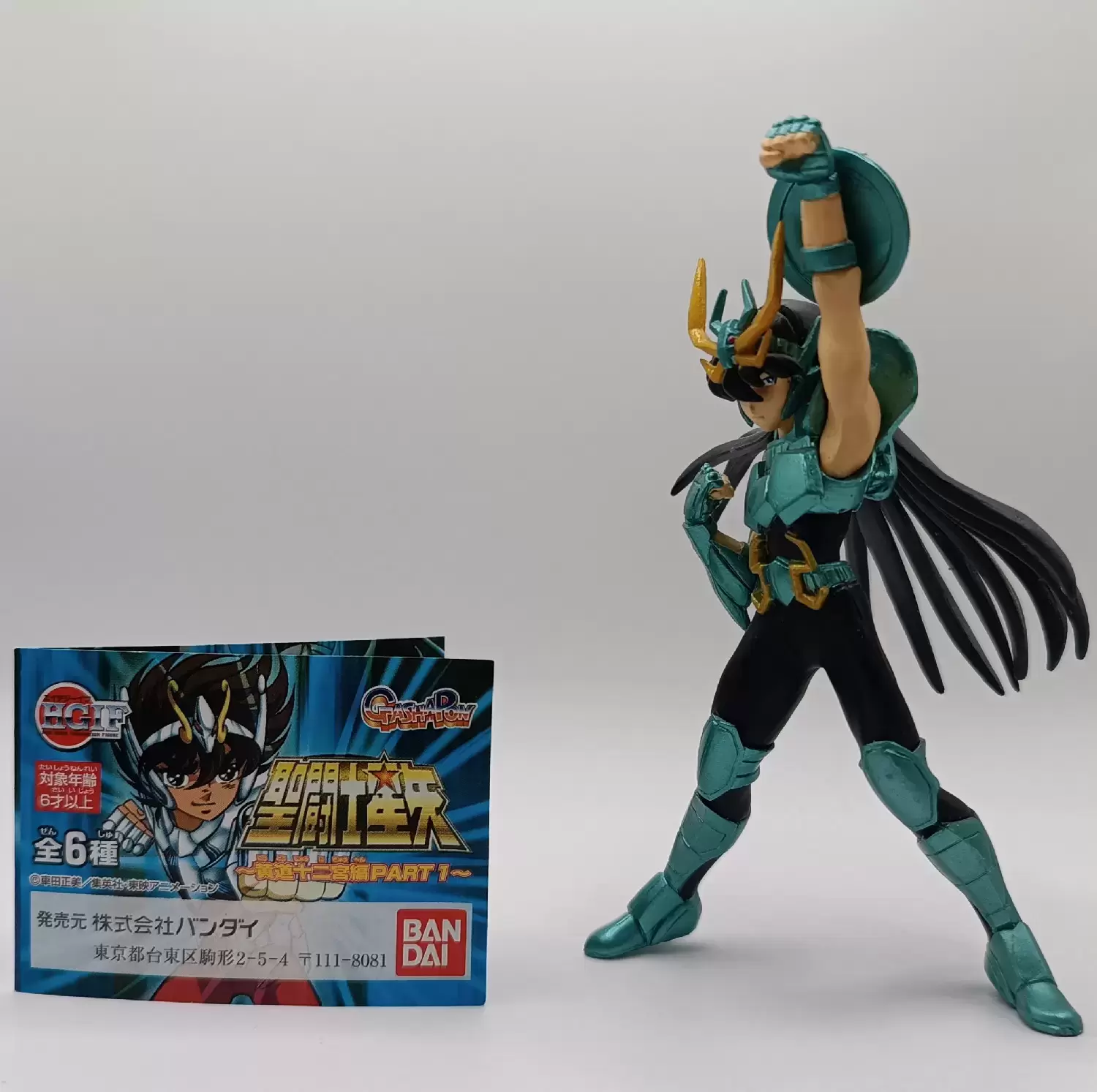 Saint Seiya - Gashapon - Shiryu du Dragon