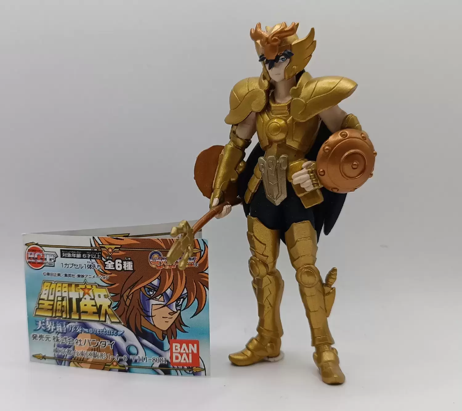 Saint Seiya - Gashapon - Shiryu de la Balance
