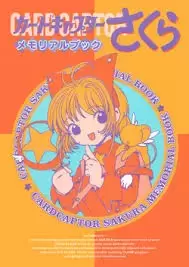 Card Captor Sakura - Edition Simple - Card Captor Sakura - Art Book 4